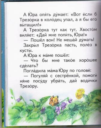 Иллюстрация 28 из 33 для Синие листья - Валентина Осеева | Лабиринт - книги. Источник: Матуля