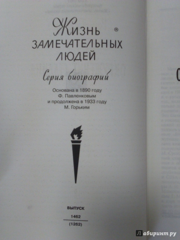 Иллюстрация 3 из 27 для Окружение Сталина - Рой Медведев | Лабиринт - книги. Источник: Салус