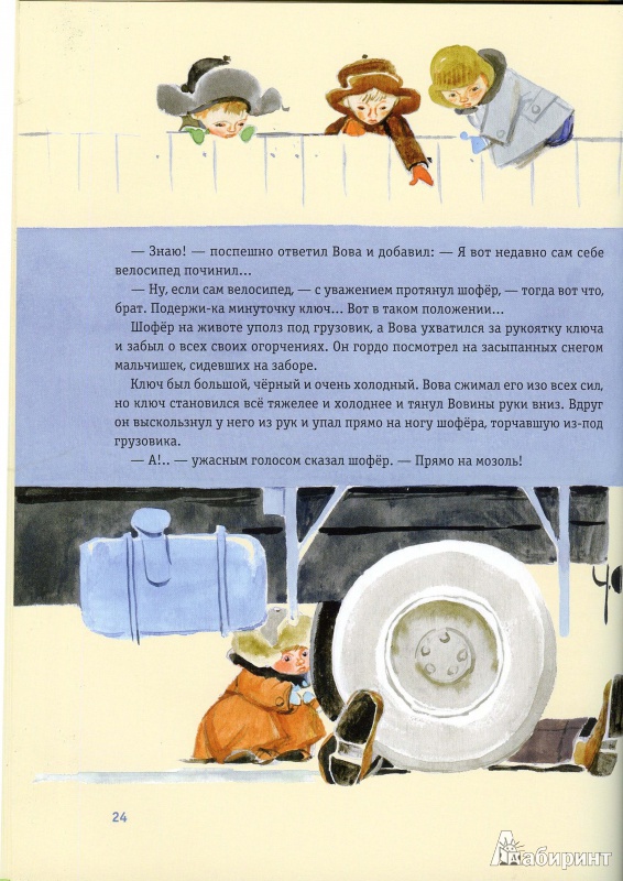 Иллюстрация 19 из 44 для Зеленая пилюля - Софья Прокофьева | Лабиринт - книги. Источник: covaolya
