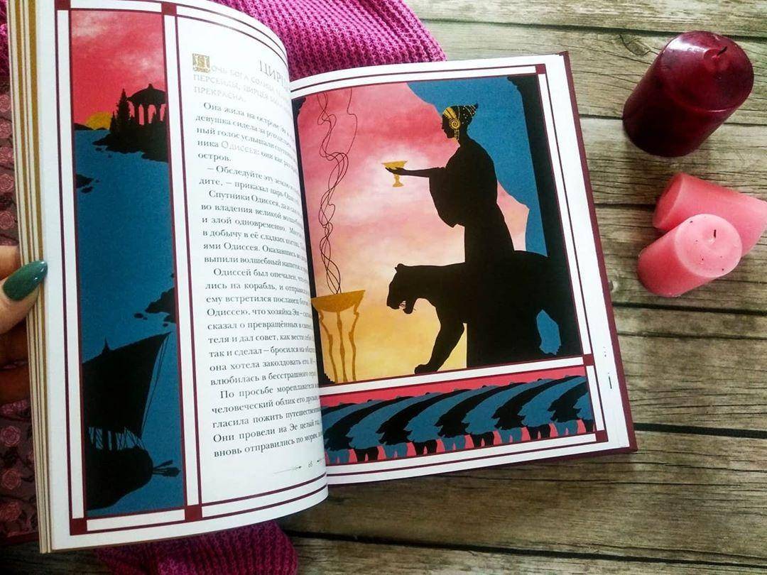 Иллюстрация 36 из 36 для Волшебное Средневековье. Принцессы, феи, колдуньи - Жозеф Верно | Лабиринт - книги. Источник: Отзывы читателей