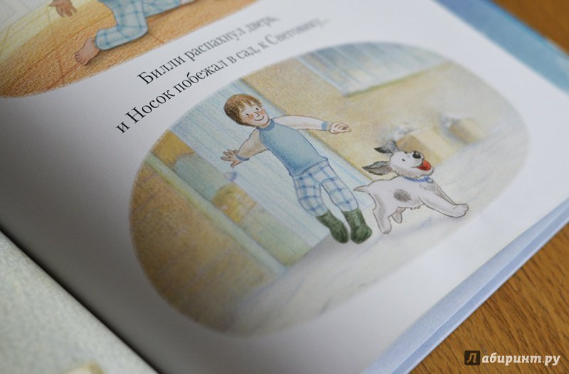 Иллюстрация 78 из 99 для Снеговик. Снеговик снежный пёс. Комплект из 2-х книг - Бриггс, Одус | Лабиринт - книги. Источник: Алпатова  Ирина