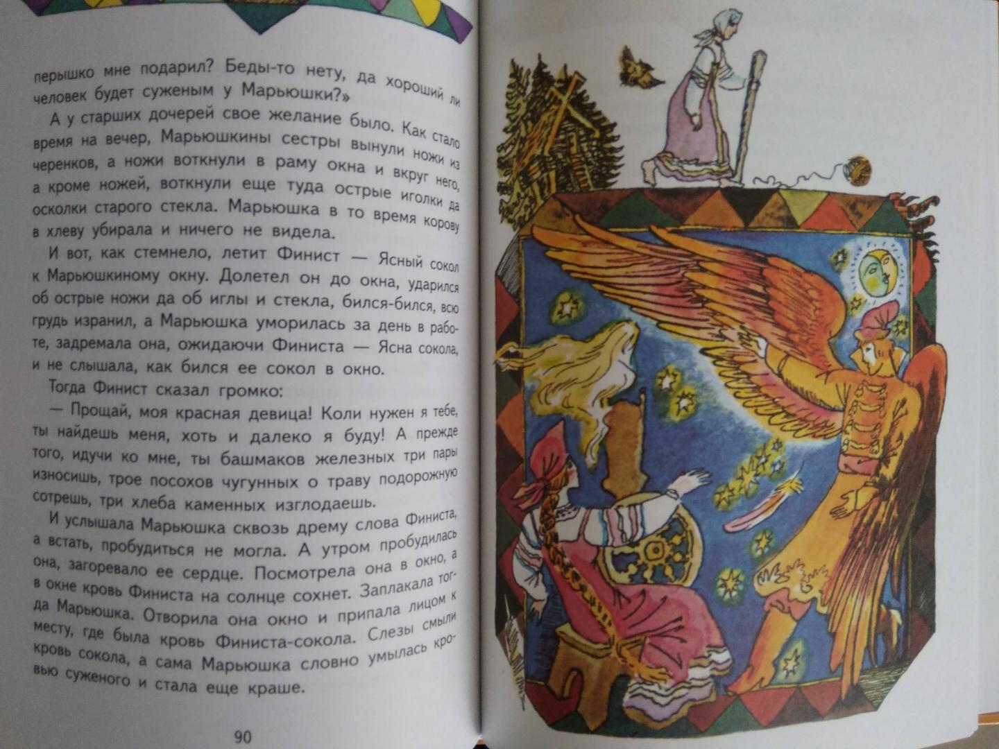 Иллюстрация 26 из 39 для Волшебное кольцо - Андрей Платонов | Лабиринт - книги. Источник: Кристин
