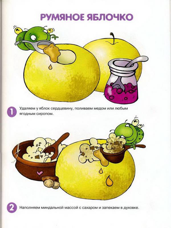 Иллюстрация 6 из 10 для Я готовлю вместе с мамой - Вера Шипунова | Лабиринт - книги. Источник: Ялина