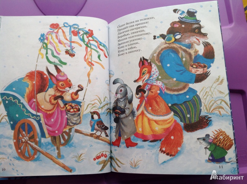 Иллюстрация 14 из 30 для Большая новогодняя книга - М. Булатова | Лабиринт - книги. Источник: Казакова  Марина