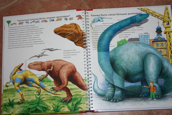 Иллюстрация 9 из 29 для Динозавры (на пружине) - Патрисия Меннен | Лабиринт - книги. Источник: СветLана