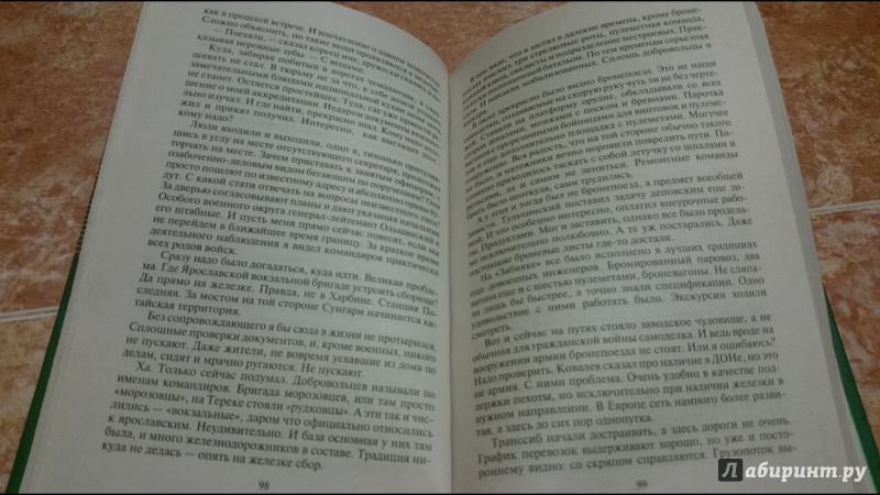 Иллюстрация 27 из 33 для Мусульманская Русь. Восток - Марик Лернер | Лабиринт - книги. Источник: anka46