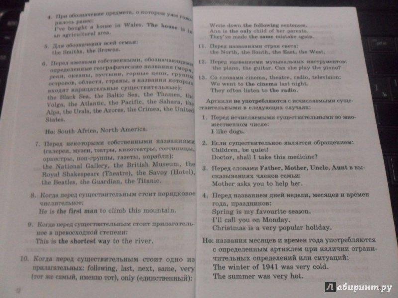 Иллюстрация 9 из 24 для Правила и упражнения по английскому языку. 7-8 годы обучения - Ирина Гиндлина | Лабиринт - книги. Источник: Alva