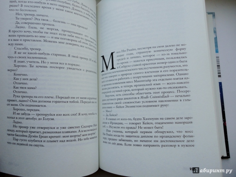 Иллюстрация 17 из 20 для Скиппи умирает - Пол Мюррей | Лабиринт - книги. Источник: blackbunny33