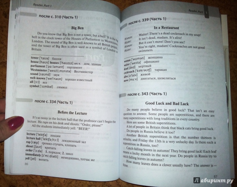 Иллюстрация 18 из 18 для Сборник дополнительных упражнений и текстов для чтения к учебнику "Английский шаг за шагом" (+СD) - Бонк, Бонк | Лабиринт - книги. Источник: Snow 71