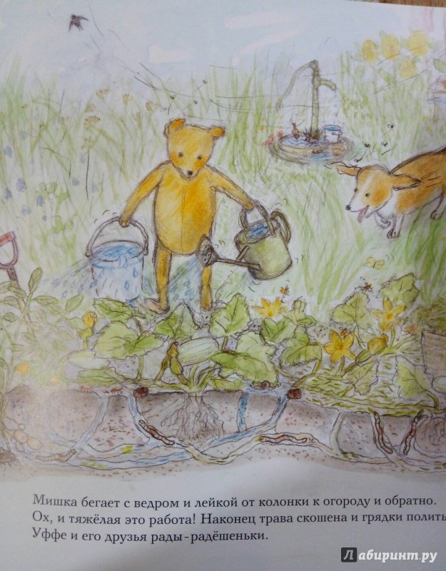 Иллюстрация 45 из 58 для Лето мишки Бруно - Гунилла Ингвес | Лабиринт - книги. Источник: Панина Елена