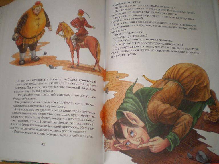 Иллюстрация 14 из 29 для Самые колдовские сказки - Гримм Якоб и Вильгельм | Лабиринт - книги. Источник: Ирина