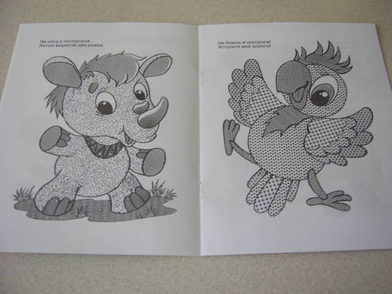 Иллюстрация 4 из 7 для Водная книжка-раскраска: Медвежонок с мячом | Лабиринт - книги. Источник: Лилианна