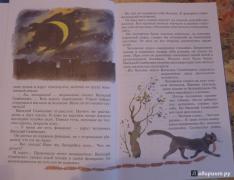 Новогодние Приключения Веснушки Новогодние Приключения Веснушки