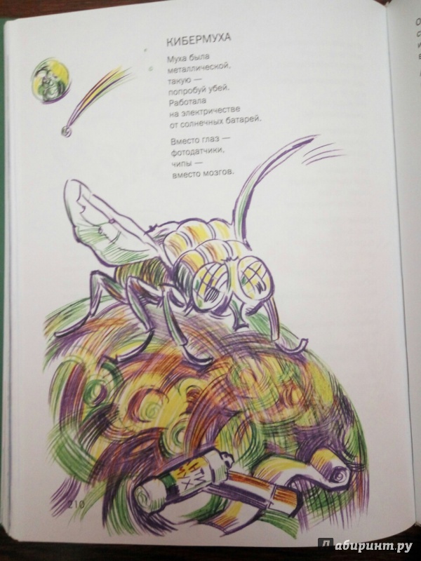 Иллюстрация 44 из 76 для В школьном коридоре - Алексей Стариков | Лабиринт - книги. Источник: Aigul