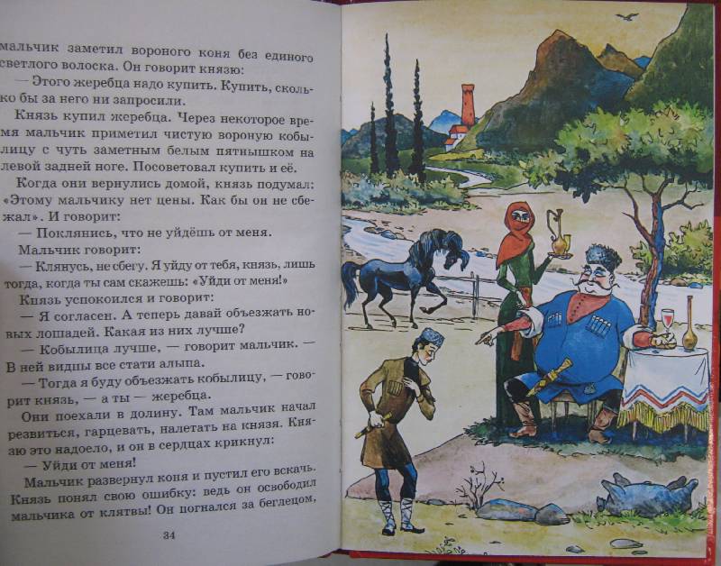 Иллюстрация 39 из 41 для Сказки народов России | Лабиринт - книги. Источник: Спанч Боб