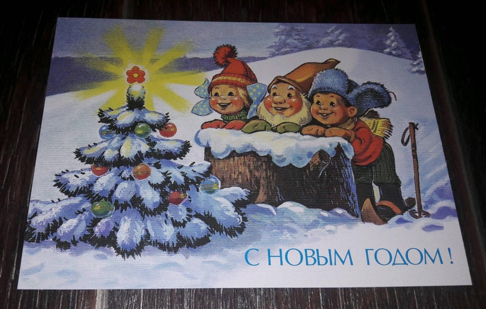 Иллюстрация 62 из 69 для С Новым годом! Набор почтовых открыток | Лабиринт - сувениры. Источник: Djonnik