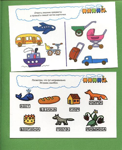 Иллюстрация 15 из 29 для 100 и 1 игра для развития ребенка 5-6 лет. 50 карточек - Гита Сташевская | Лабиринт - игрушки. Источник: mif