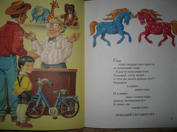 Иллюстрация 33 из 76 для Стихи детям - Владимир Маяковский | Лабиринт - книги. Источник: Jazz