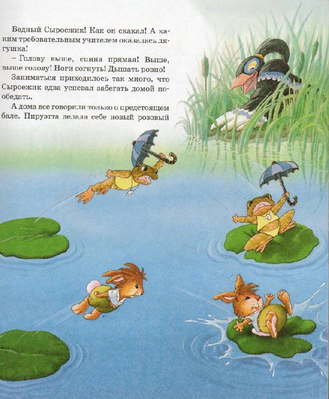 Иллюстрация 7 из 109 для Праздник полнолуния - Женевьева Юрье | Лабиринт - книги. Источник: Zhanna