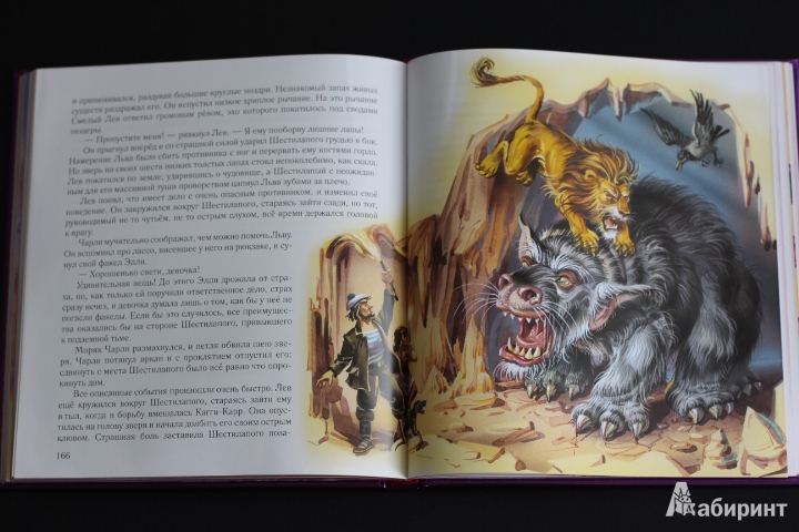 Иллюстрация 20 из 30 для Урфин Джюс и его деревянные солдаты - Александр Волков | Лабиринт - книги. Источник: LittleDragon
