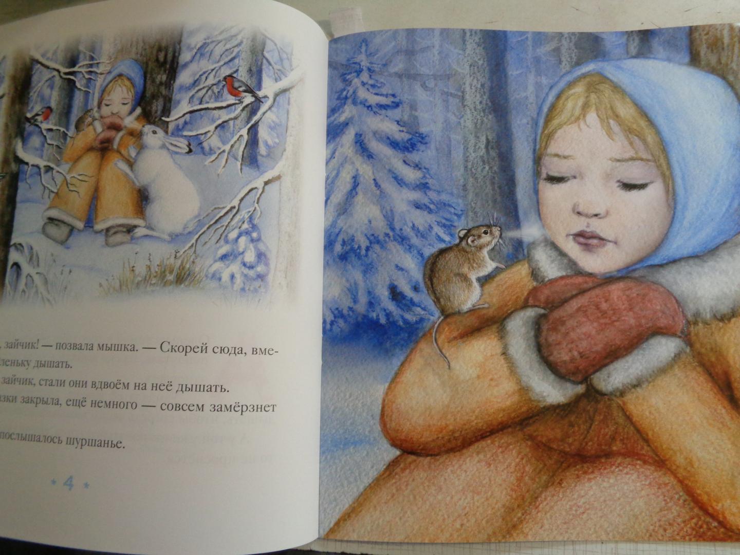 Иллюстрация 3 из 6 для Дыхания - Станислав Брейэр | Лабиринт - книги. Источник: Лабиринт