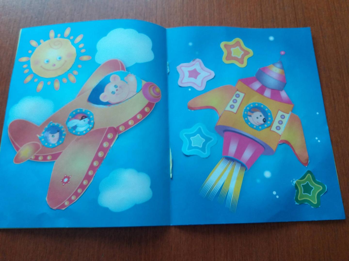 Иллюстрация 25 из 25 для Аппликация "Подводная лодка" - И. Семина | Лабиринт - игрушки. Источник: Юлия