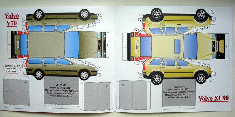 Иллюстрация 4 из 7 для Автосалон: Volvo | Лабиринт - игрушки. Источник: Бривух