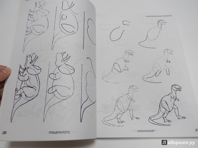 Иллюстрация 3 из 25 для Пошаговый метод рисования Ли Эймиса - Ли Эймис | Лабиринт - книги. Источник: dbyyb