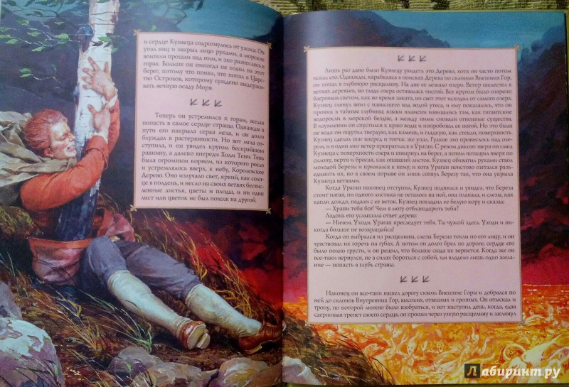 Иллюстрация 40 из 52 для Кузнец из Большого Вуттона - Толкин Джон Рональд Руэл | Лабиринт - книги. Источник: Klementinchen