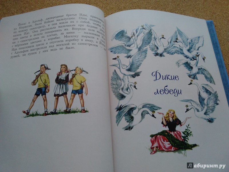 Иллюстрация 48 из 51 для Сказки - Ганс Андерсен | Лабиринт - книги. Источник: Ольга