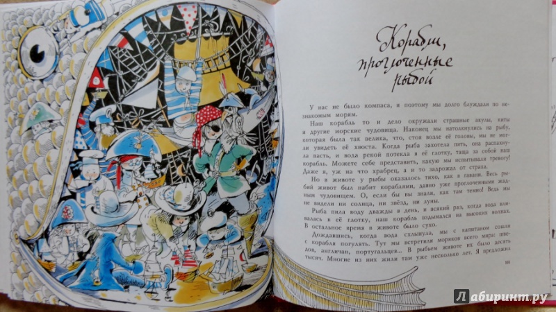 Иллюстрация 40 из 56 для Приключения барона Мюнхаузена - Рудольф Распе | Лабиринт - книги. Источник: Матти Суоми