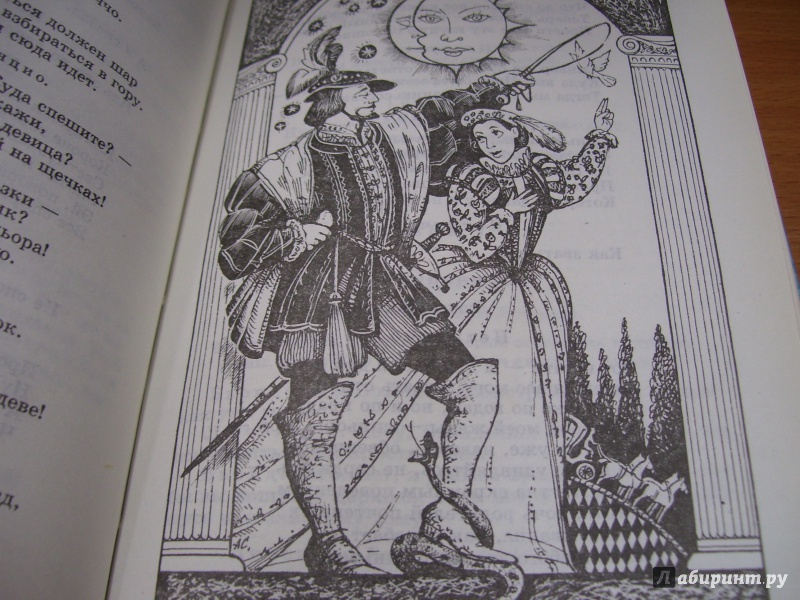Иллюстрация 24 из 32 для Комедии - Уильям Шекспир | Лабиринт - книги. Источник: КошкаПолосатая