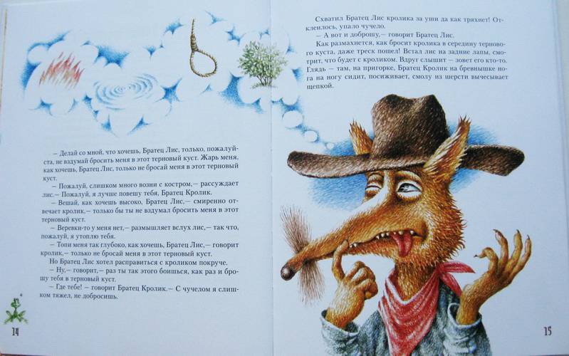 Иллюстрация 8 из 23 для Сказки дядюшки Римуса - Джоэль Харрис | Лабиринт - книги. Источник: Viktory  Ko