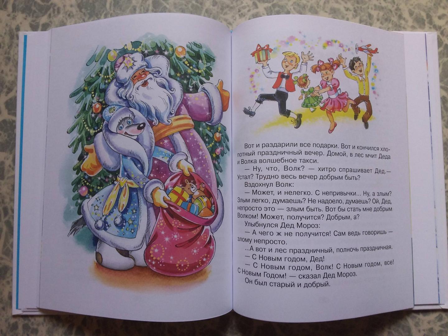 Иллюстрация 53 из 60 для Чудеса, да и только - Наталья Абрамцева | Лабиринт - книги. Источник: Архипова  Вера