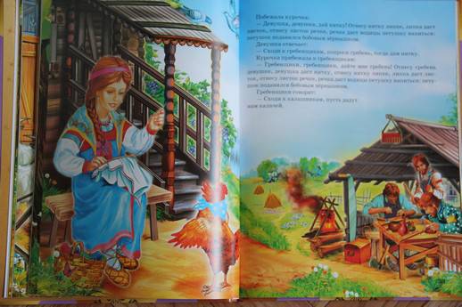 Иллюстрация 17 из 36 для Сказки для малышей | Лабиринт - книги. Источник: Vilvarin  Laurea