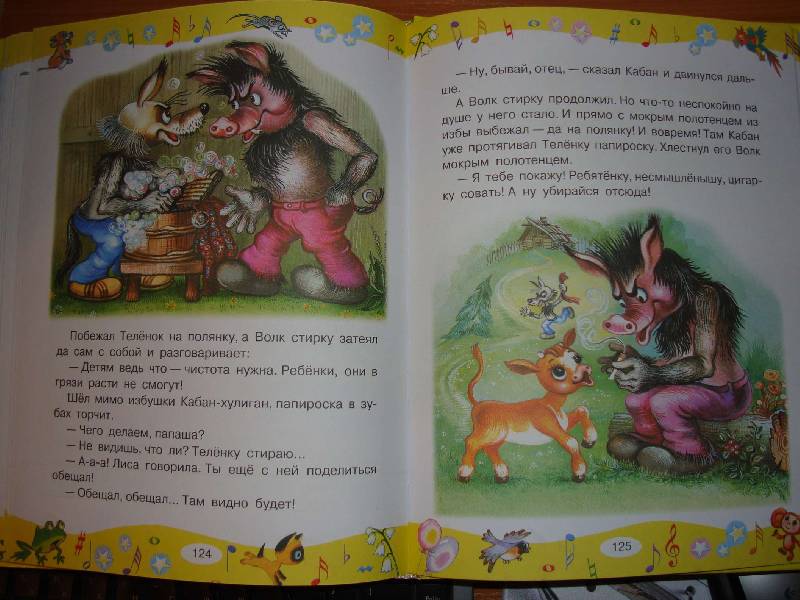 Иллюстрация 19 из 24 для Любимые сказки-мультфильмы с песенками | Лабиринт - книги. Источник: Нинуля