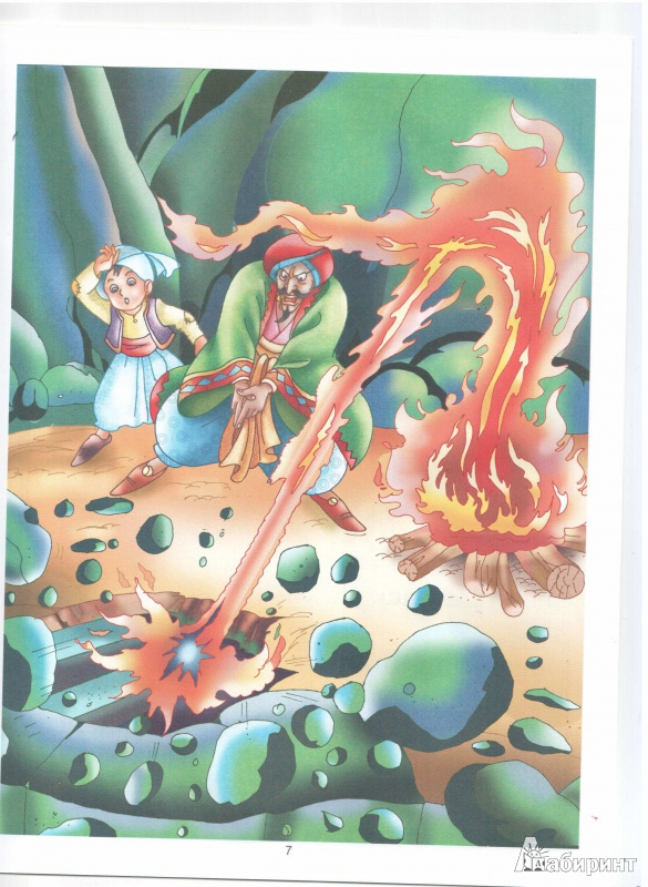 Иллюстрация 5 из 25 для Aladdin and the Magic Lamp | Лабиринт - книги. Источник: Татьяна Молчанова