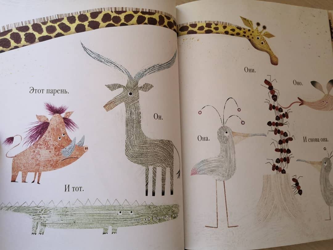 Иллюстрация 70 из 95 для Проблемы жирафов - Джори Джон | Лабиринт - книги. Источник: Отзывы читателей