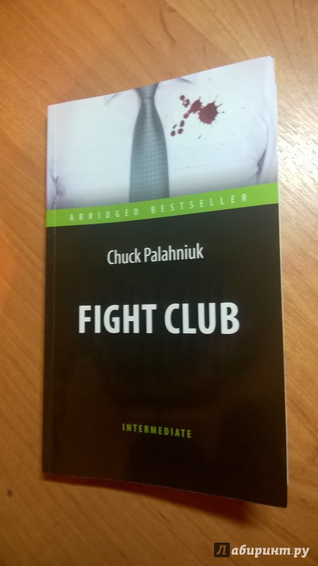 Иллюстрация 2 из 20 для Fight Club - Chuck Palahniuk | Лабиринт - книги. Источник: Кирина  Екатерина Дмитриевна