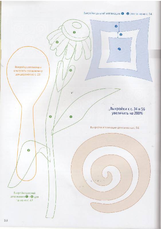 Иллюстрация 10 из 10 для Лоскутное шитье: Аппликация - Регина Бюлер | Лабиринт - книги. Источник: zingara