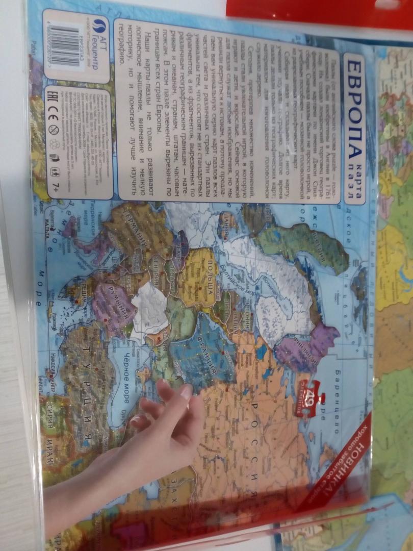 Иллюстрация 16 из 17 для Пазл географический "Карта Европы" (GT0720) | Лабиринт - игрушки. Источник: Чучалина  Елена