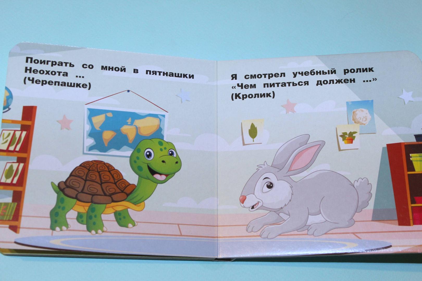Иллюстрация 17 из 17 для Домашние животные - Анна Игнатова | Лабиринт - книги. Источник: Katerina