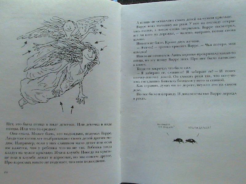Иллюстрация 5 из 25 для Пип! - Йоке Леувен | Лабиринт - книги. Источник: Обычная москвичка