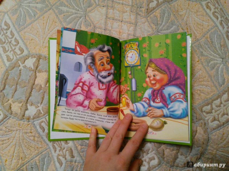 Иллюстрация 25 из 28 для Три любимых сказки. Колобок | Лабиринт - книги. Источник: Жаворонкова  Ольга Михайловна