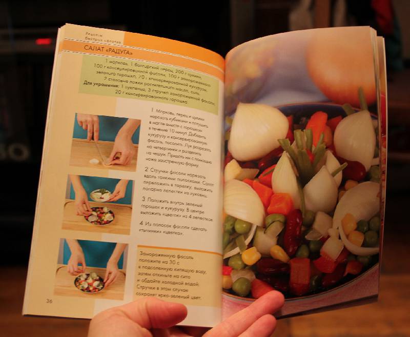 Иллюстрация 5 из 5 для Рецепты быстрых салатов | Лабиринт - книги. Источник: Аннетте