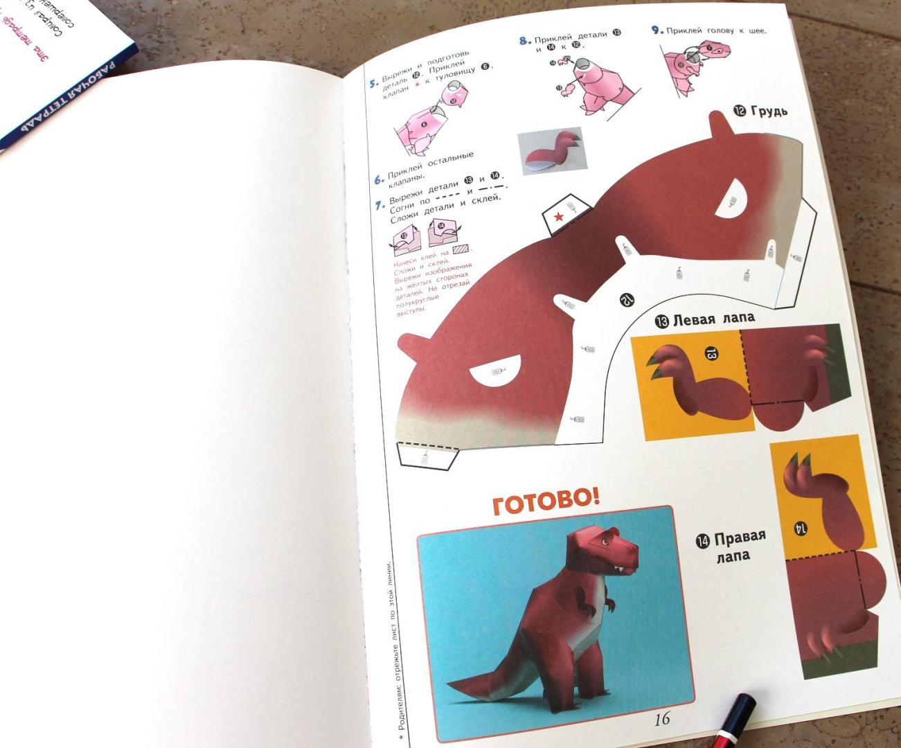 Kumon 3d поделки из бумаги