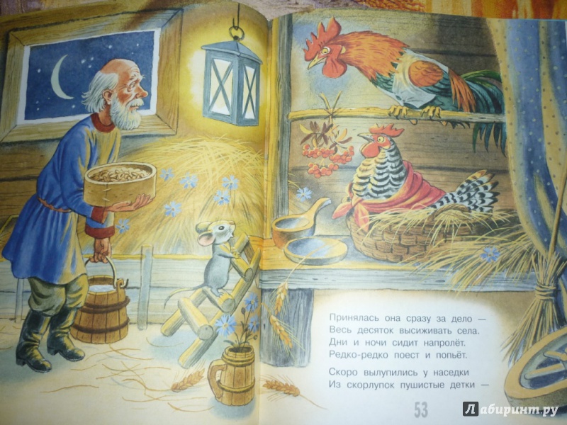 Иллюстрация 27 из 160 для Все сказки для малышей - Самуил Маршак | Лабиринт - книги. Источник: макарья