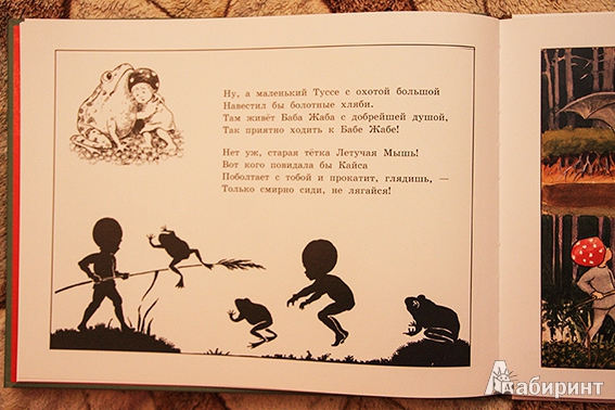 Иллюстрация 45 из 78 для Дети лесного гнома - Эльза Бесков | Лабиринт - книги. Источник: Zvenislavka