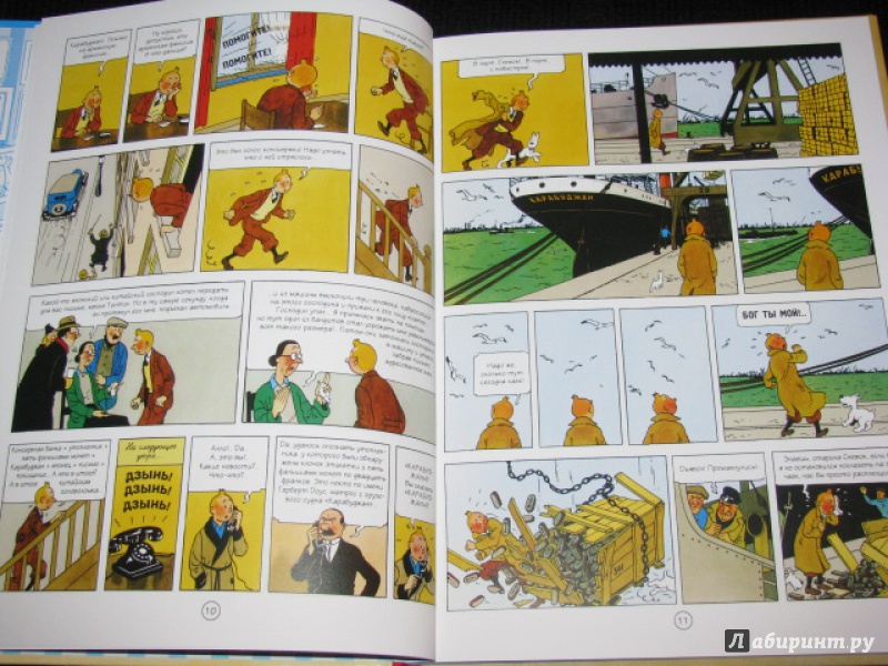 Иллюстрация 24 из 34 для Краб с золотыми клешнями - Эрже | Лабиринт - книги. Источник: Nemertona