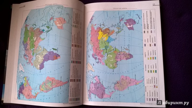 Иллюстрация 43 из 48 для Атлас мира. Обзорно-географический - М. Юрьева | Лабиринт - книги. Источник: Анна